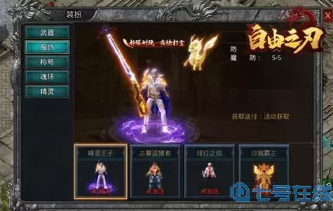 自由之刃飓风破有必要升级嘛