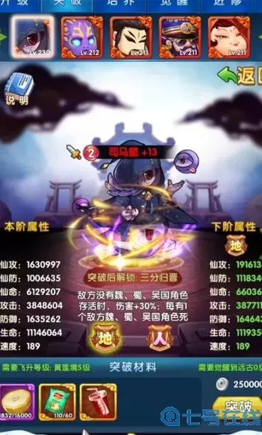 作妖计v15最强后期阵容