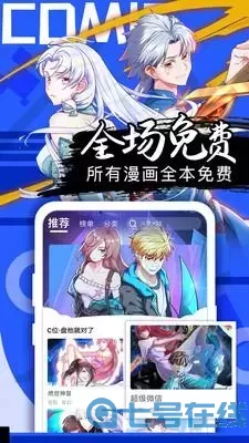 漫漫漫画在线观看韩国下载免费版