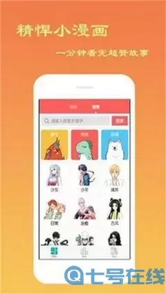 降灵记漫画下载免费版