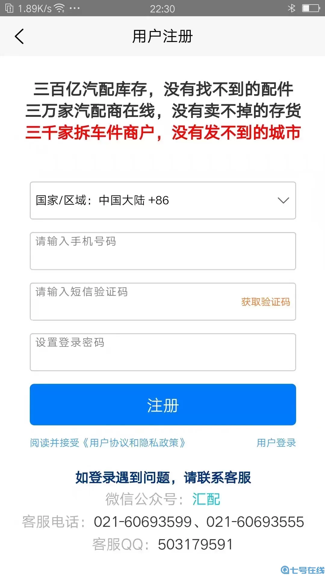 汇配官网正版下载