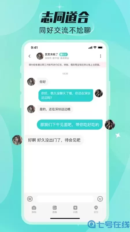 甜颜觅友官方版下载