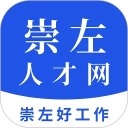 崇左人才网官网版app