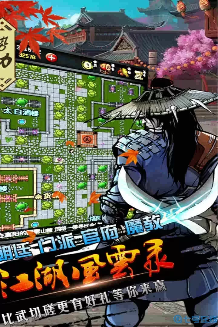 江湖风云录最新版下载