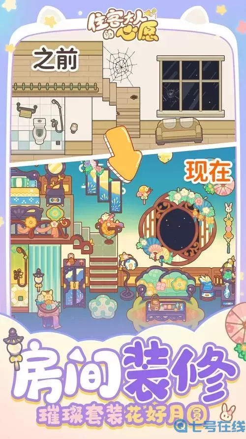 住客大人的心愿家具套装