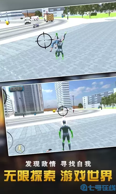 城市绳索英雄大作战2024最新版