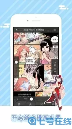 韩国性感漫画安卓版最新版