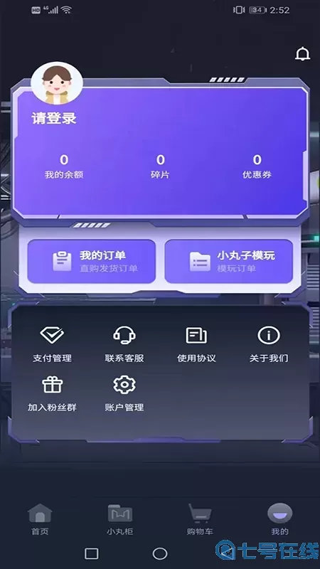 小丸子模玩app下载