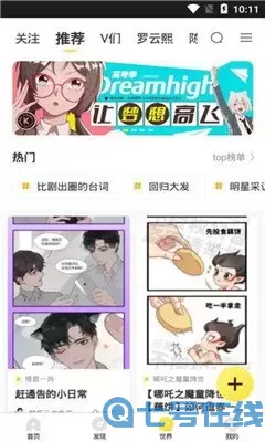 无意鸟漫画app最新版