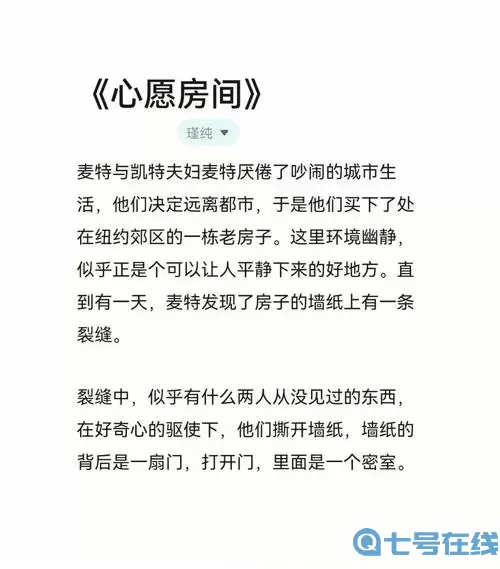 住客大人的心愿房间不够