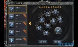 自由之刃合生肖技巧