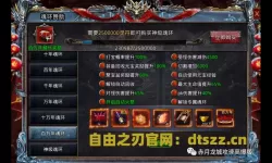 自由之刃经验券怎么使用