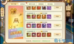 作妖计vIP折扣礼包能买吗