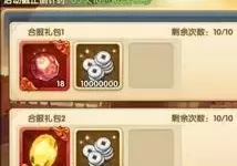 作妖计jm5礼包是充值多少