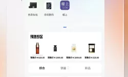 住客大人的心愿更新