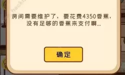 住客大人的心愿游戏攻略