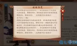 醉计三国全魔阵容带什么将印技能