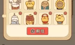 住客大人的心愿攻略