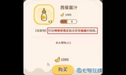 住客大人的心愿肥料怎么买