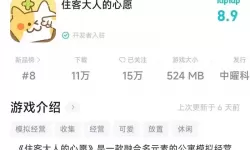 住客大人的心愿房型怎么看