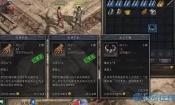 自由之刃游戏攻略