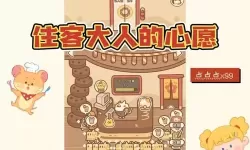 住客大人的心愿天台