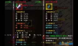 自由之刃pk会爆装备吗