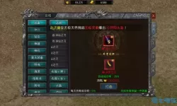 自由之刃融合掌控铭文