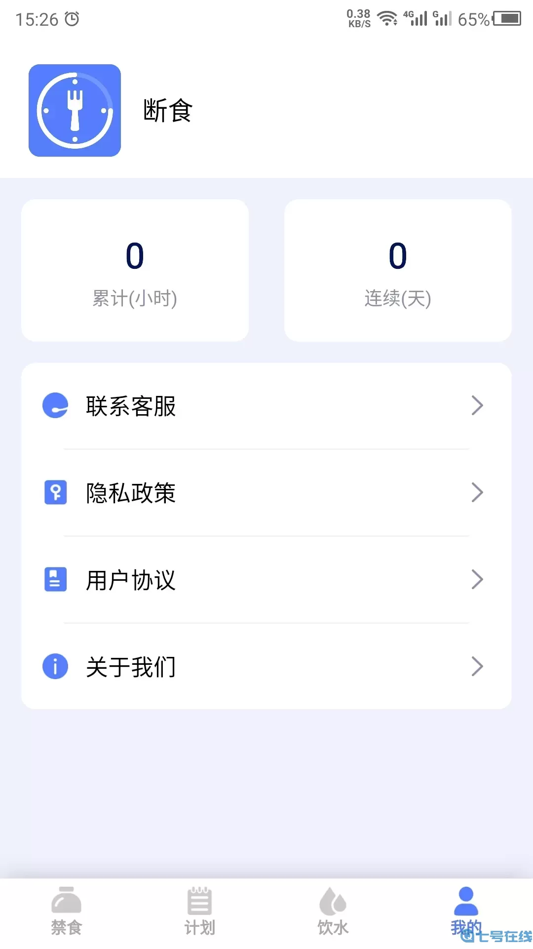 断食下载app