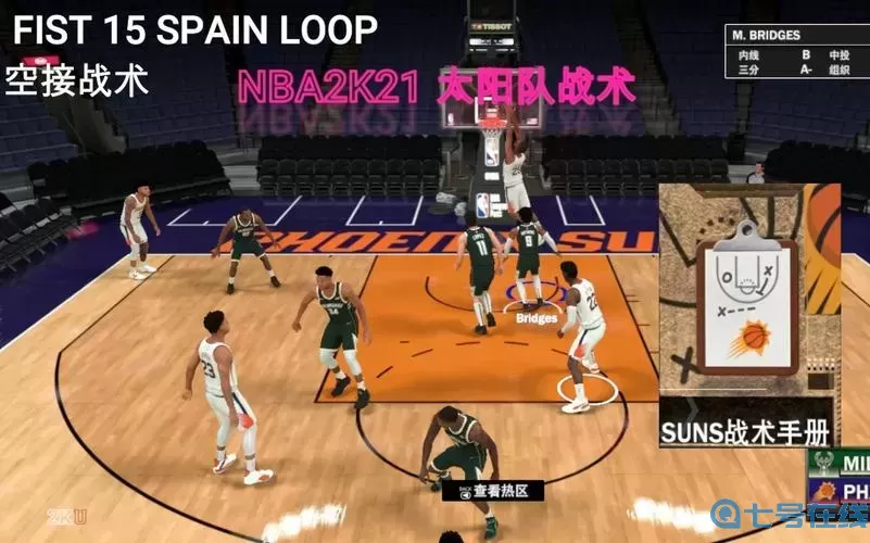 NBA2k21空接