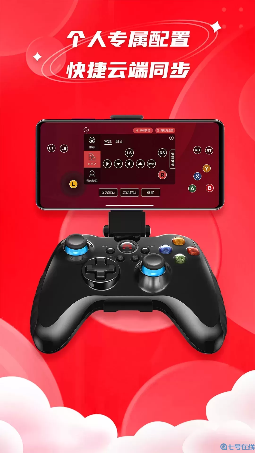 北通厅安卓版最新版