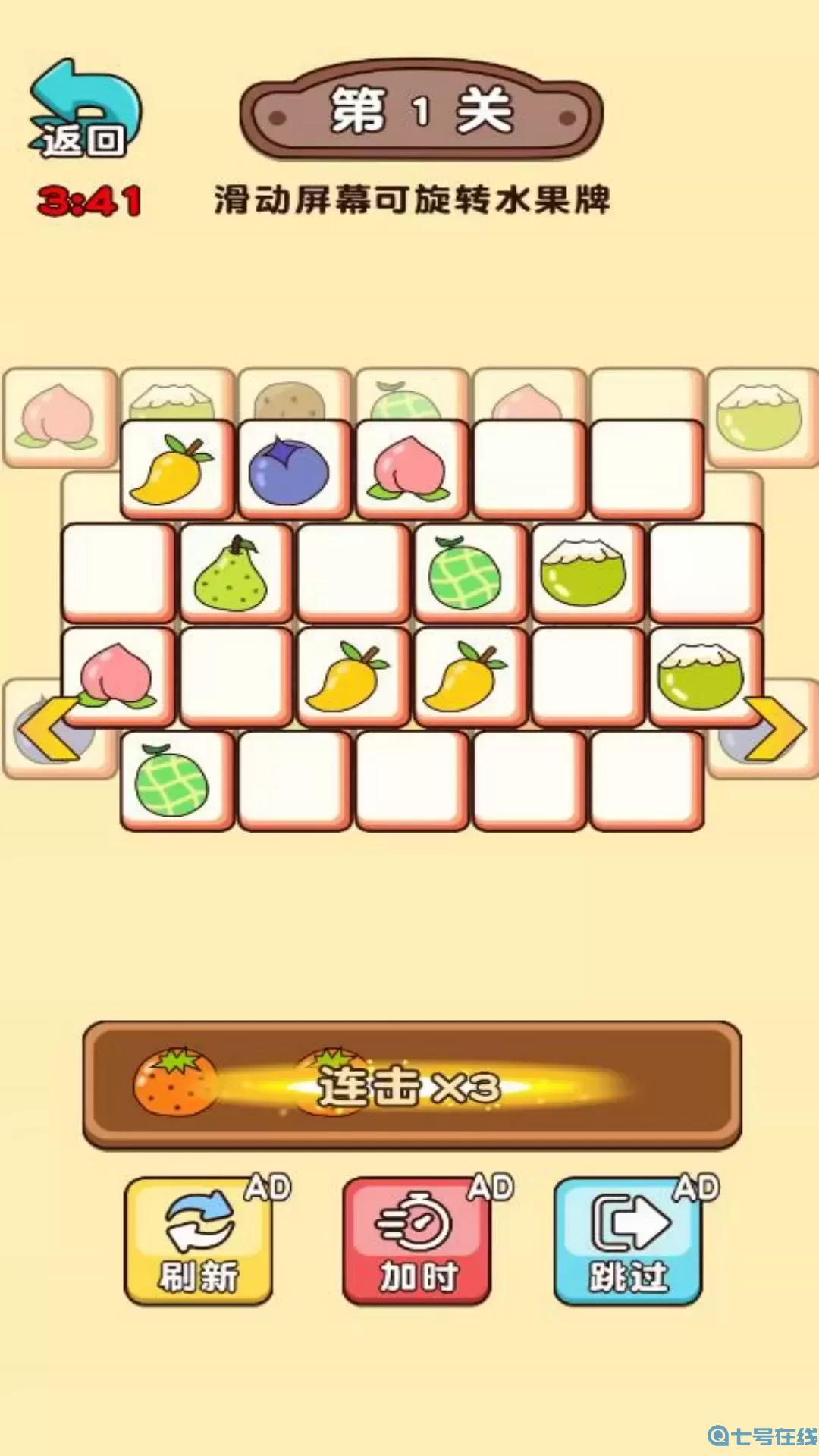 水果碰碰消除官方版本