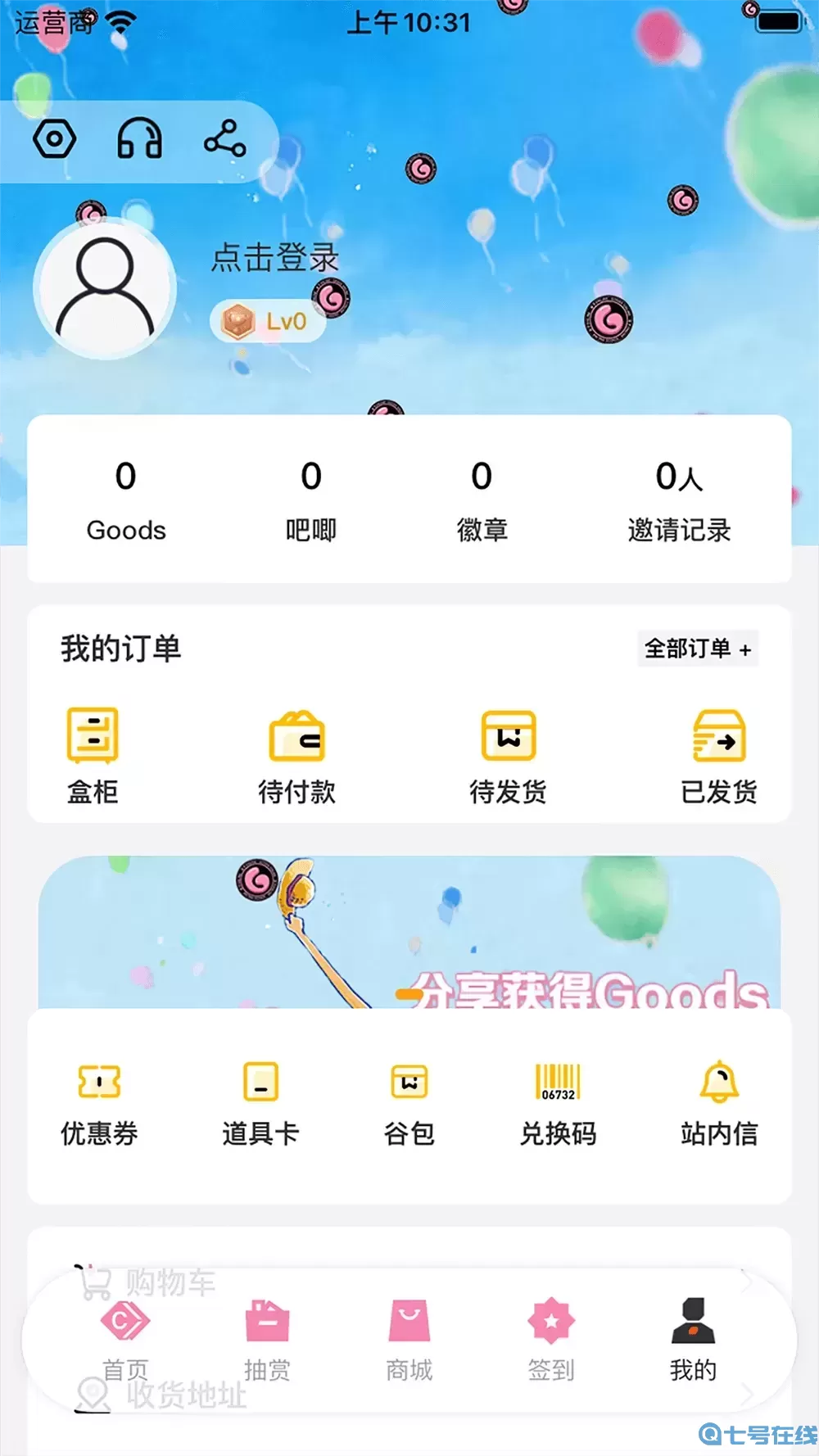 谷子Online下载免费