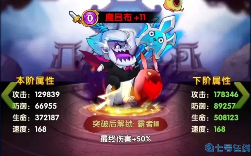 作妖计魔吕布终极阵容