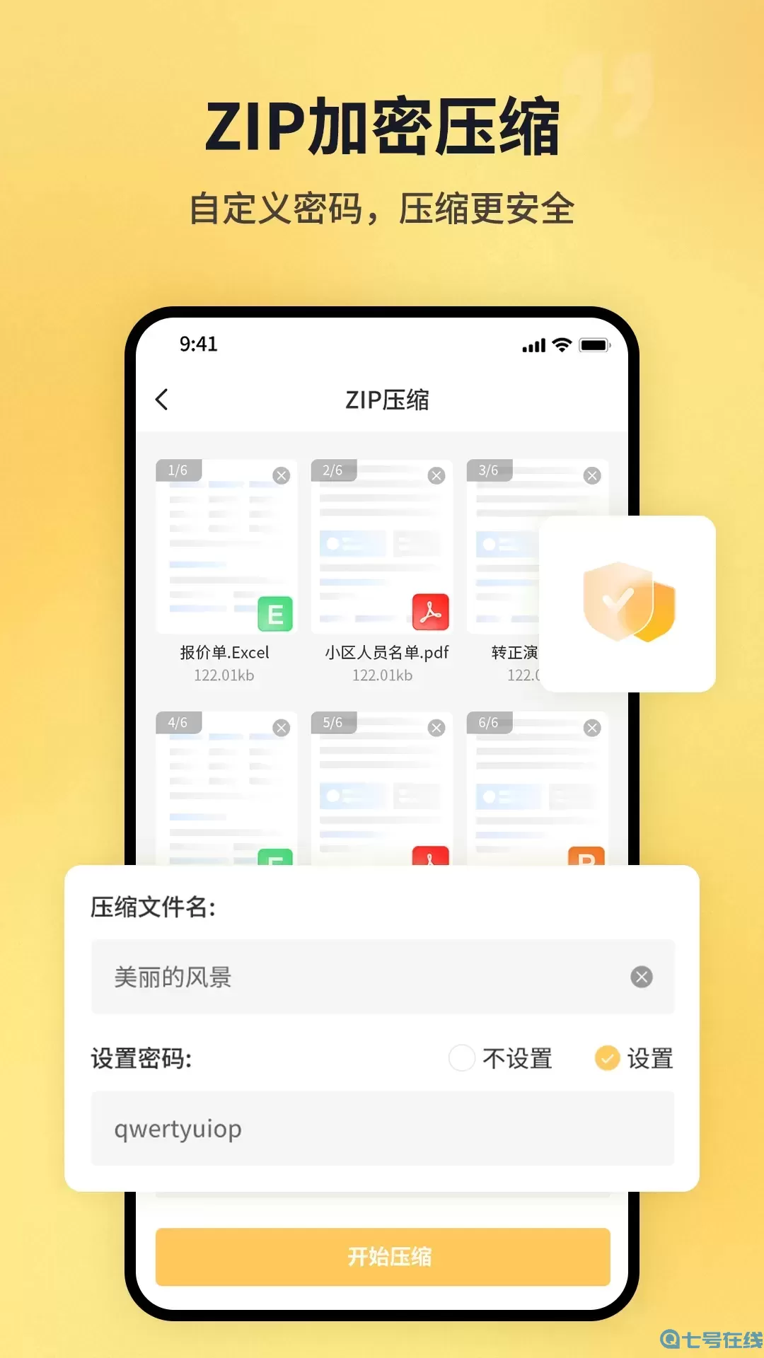 PDF猫PDF压缩下载安卓版