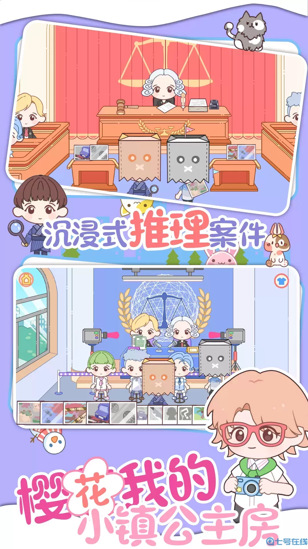 樱花我的小镇公主房官网版手游