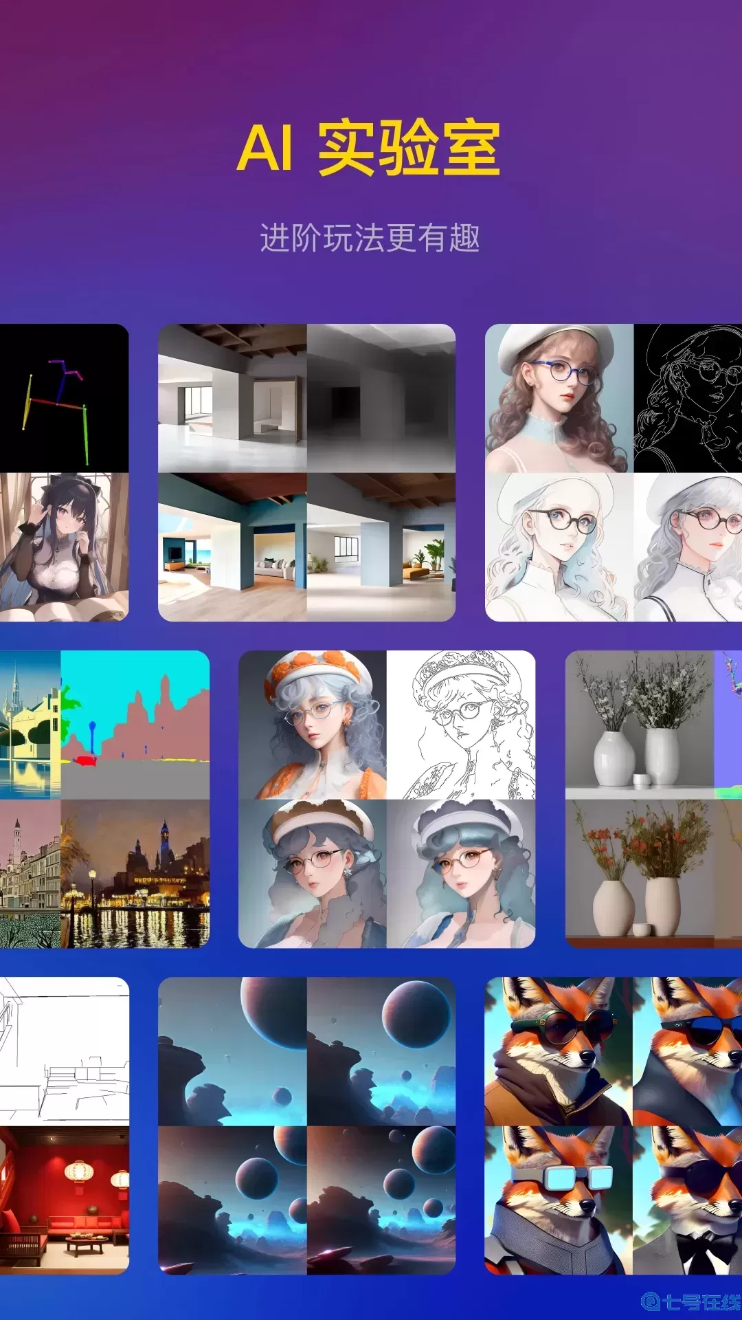无界AI下载最新版