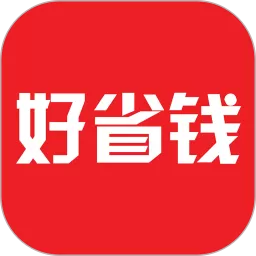 省钱2024最新版