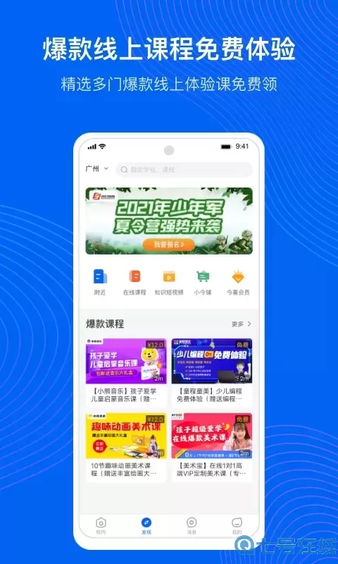 今托管软件下载