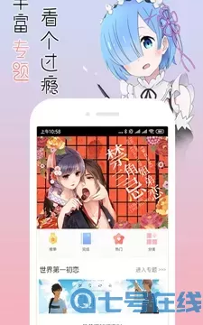 包子漫画安卓下载