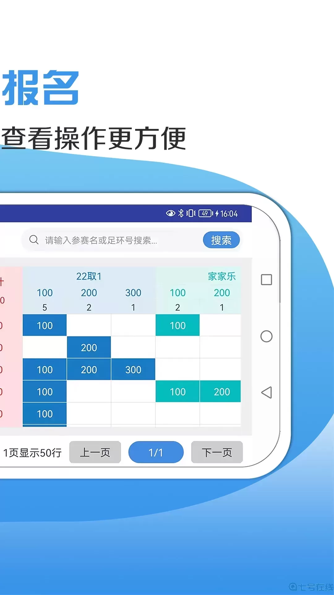 咕咕信鸽官方版下载