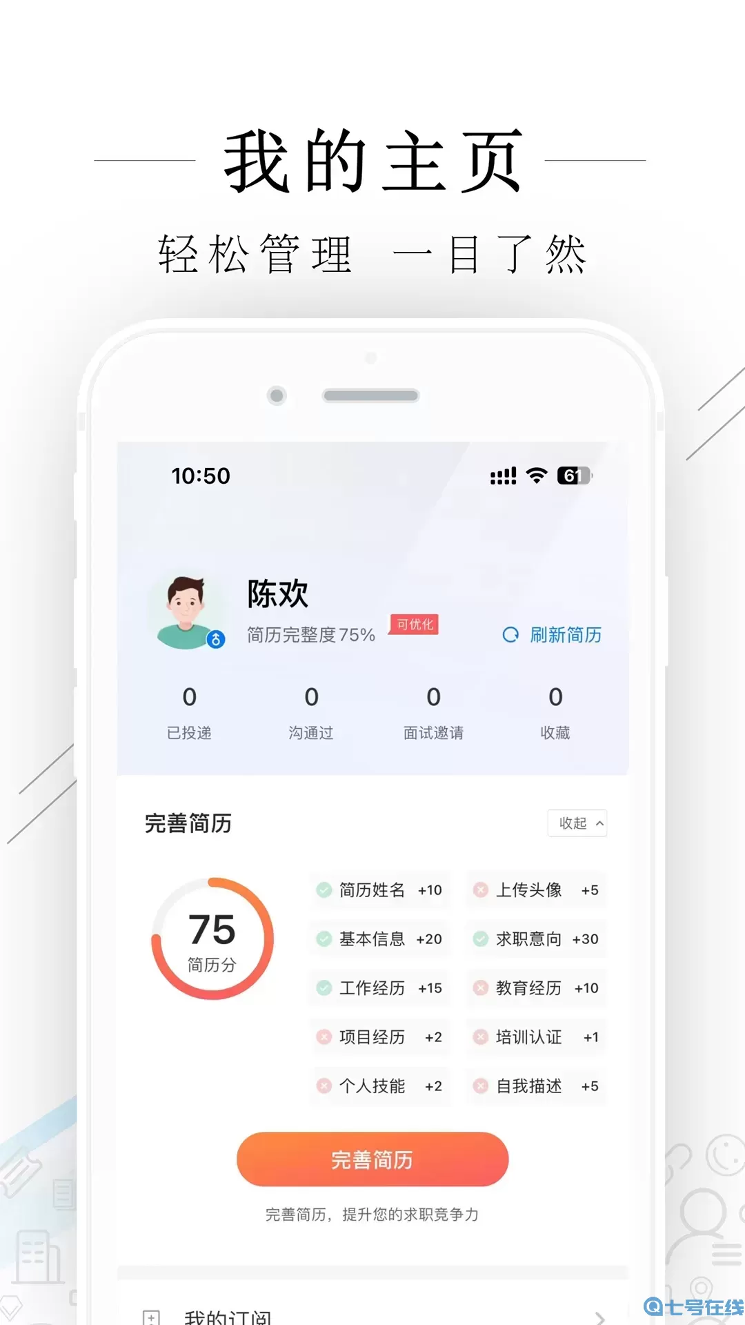 桐乡人力网官方正版下载