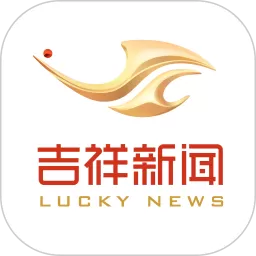 吉祥新闻下载app