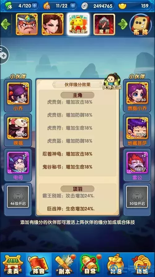 作妖计副本一共多少章