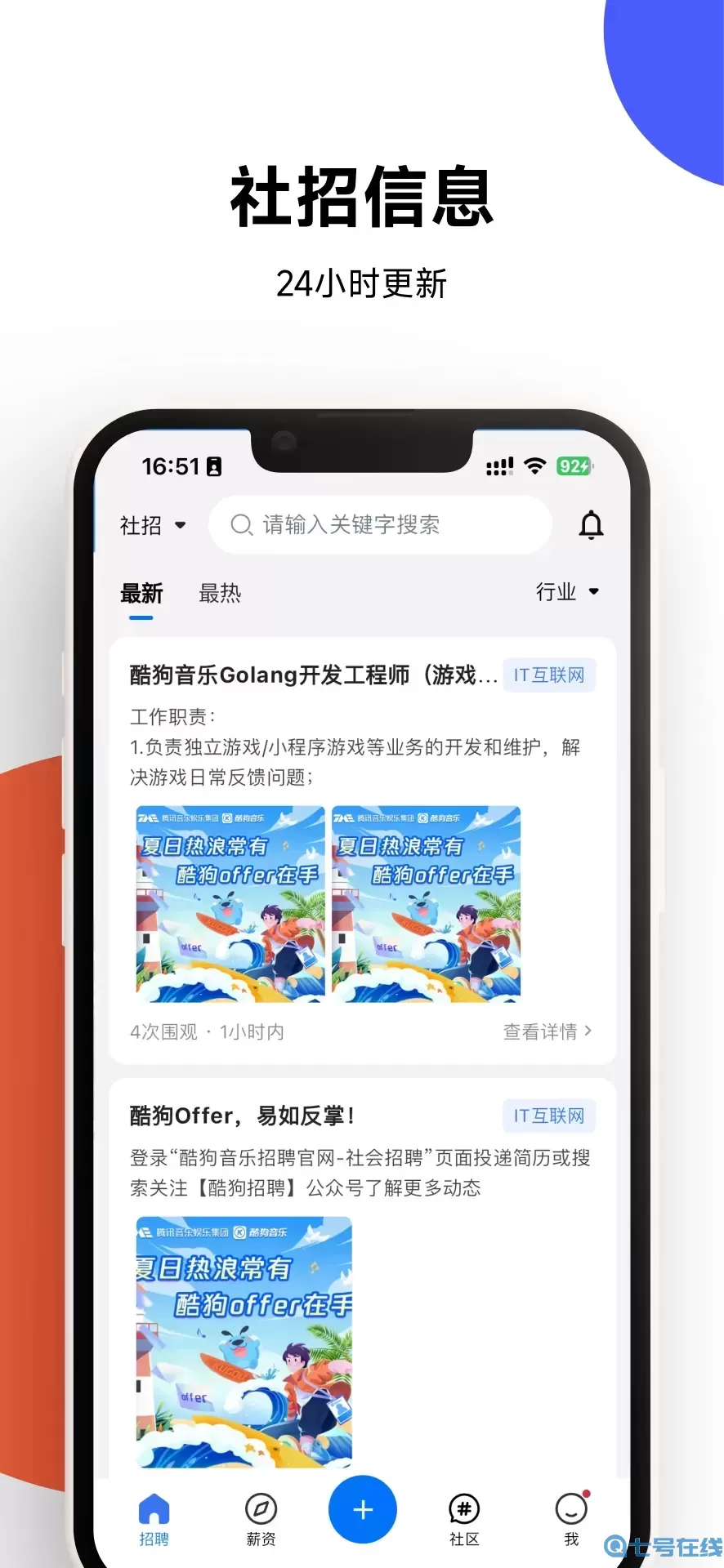 OfferShow老版本下载