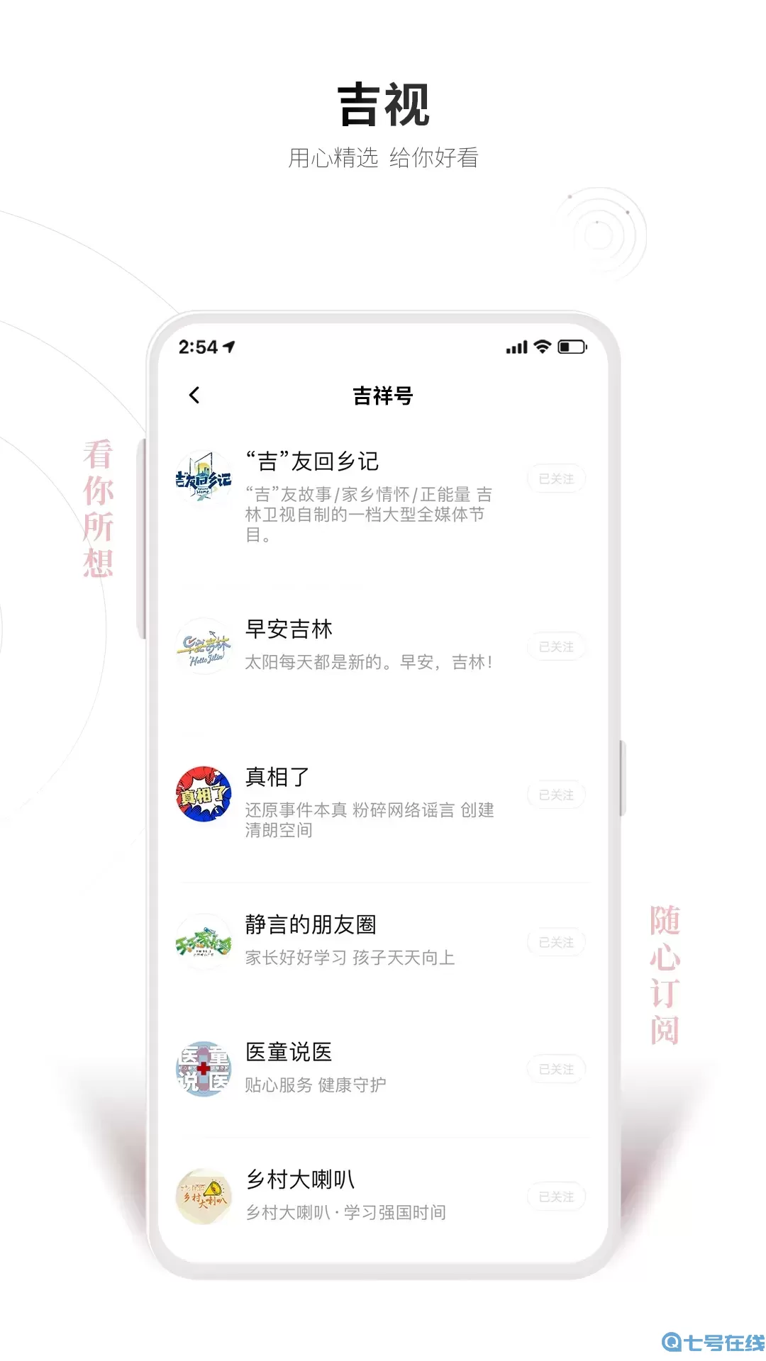 吉祥新闻下载app