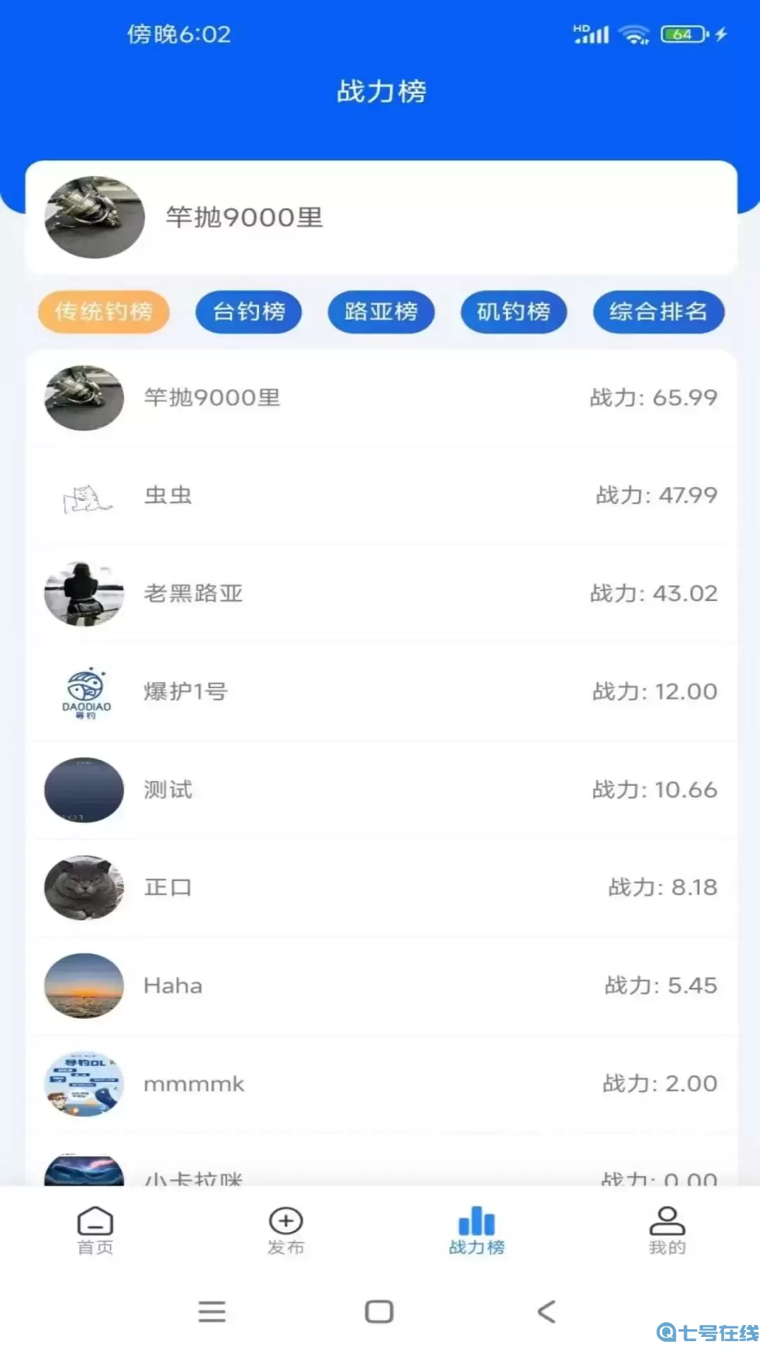 导钓下载app