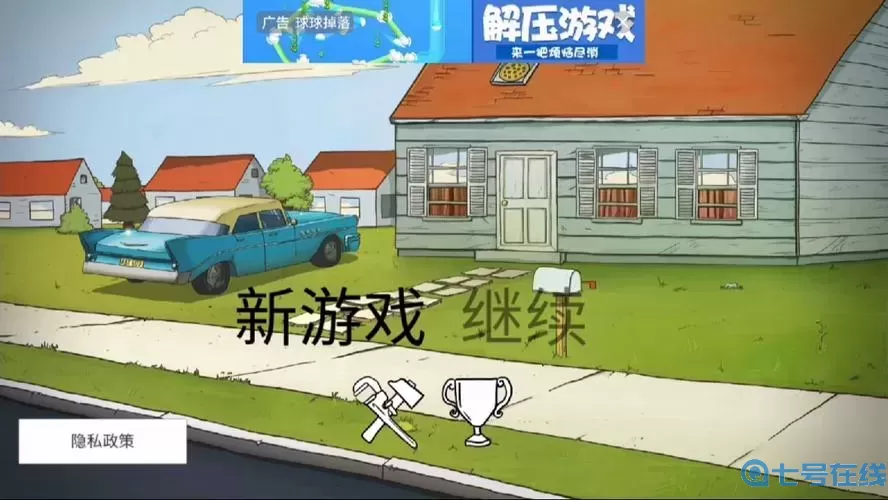 60秒避难所VIP地堡怎么进