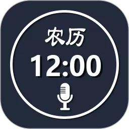 语音报时闹钟手机版下载