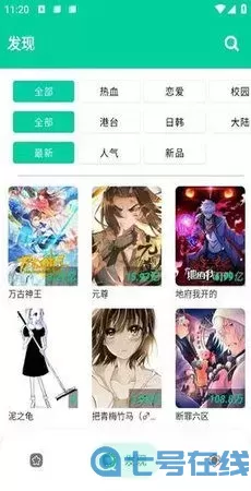 什么是漫画下载新版